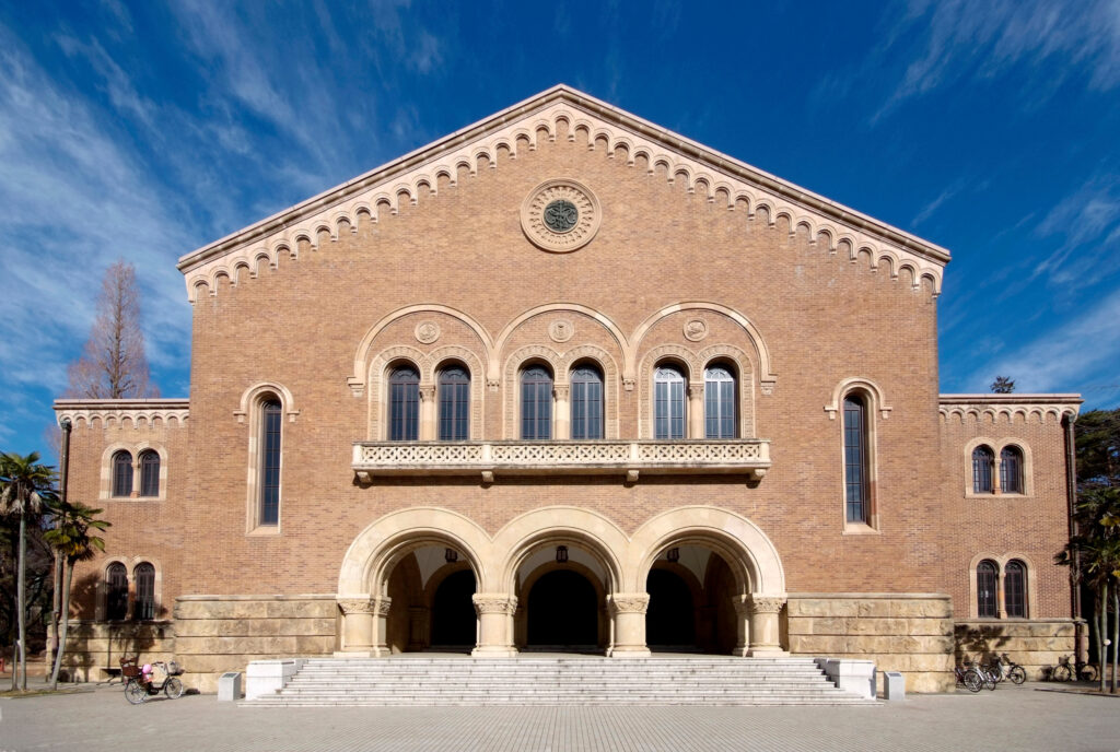 一橋大学