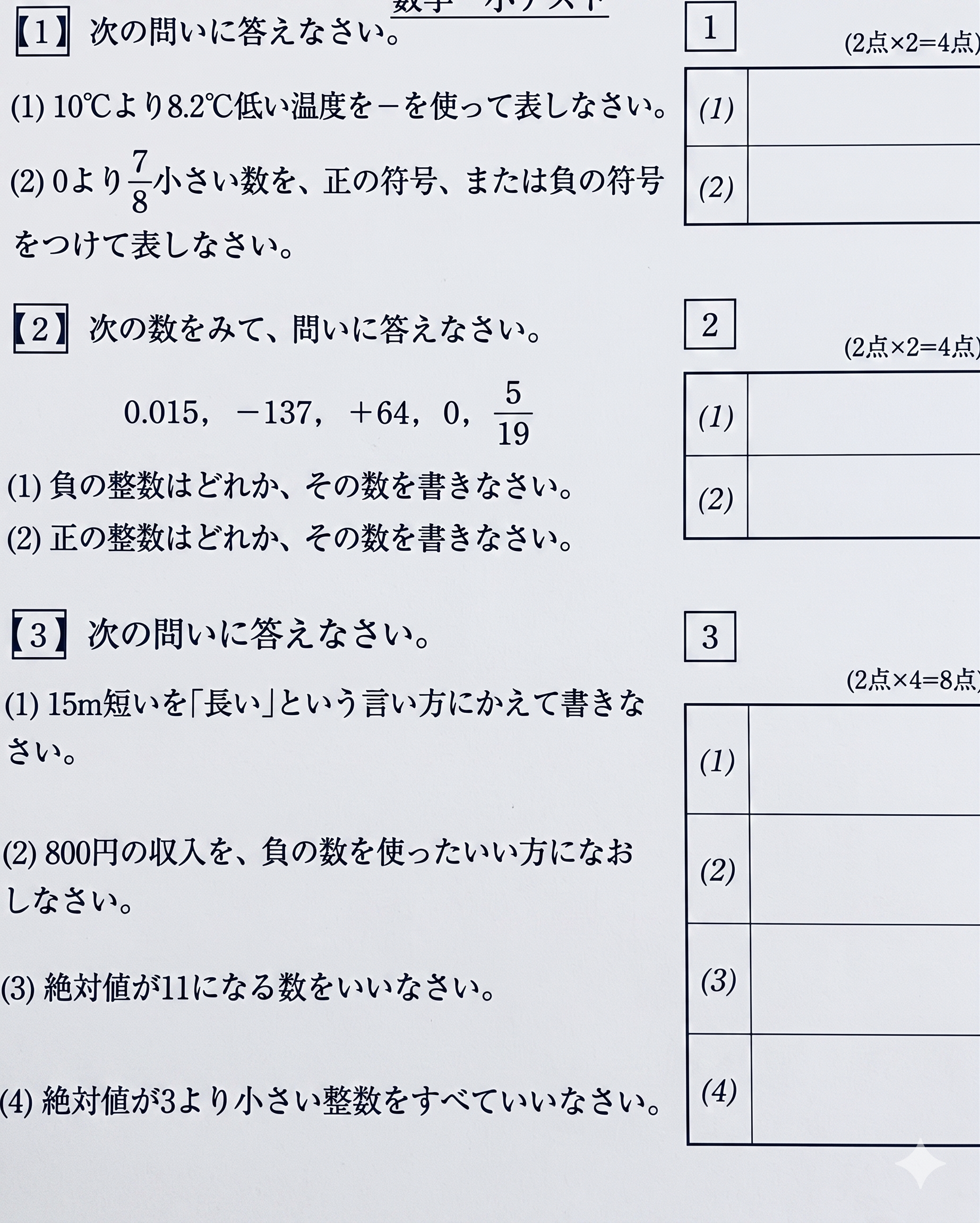 Geminiが作成したオリジナル演習問題